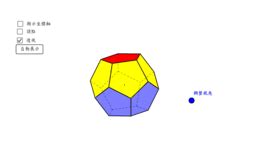 正八面體展開圖|正多面體 – GeoGebra